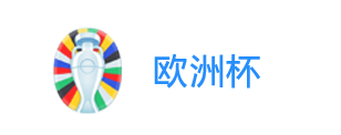 欧洲杯投注 - 欧洲杯哪里投注 - 欧洲杯买球 - 欧洲杯官网投注